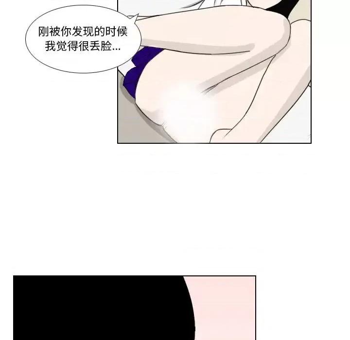 罗马路的爱情故事 罗马路的爱情故事-第 2 话 第49页