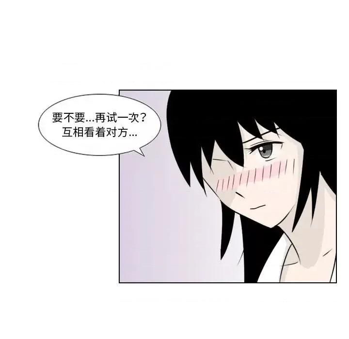 罗马路的爱情故事 罗马路的爱情故事-第 2 话 第53页