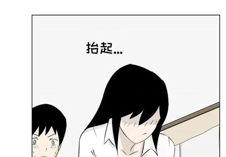 罗马路的爱情故事 罗马路的爱情故事-第 3 话 第3页