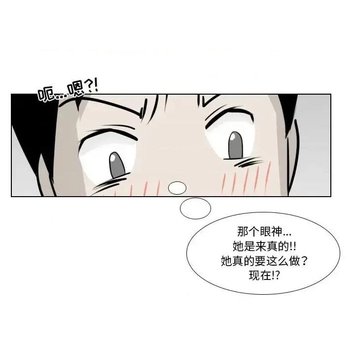 罗马路的爱情故事 罗马路的爱情故事-第 3 话 第11页