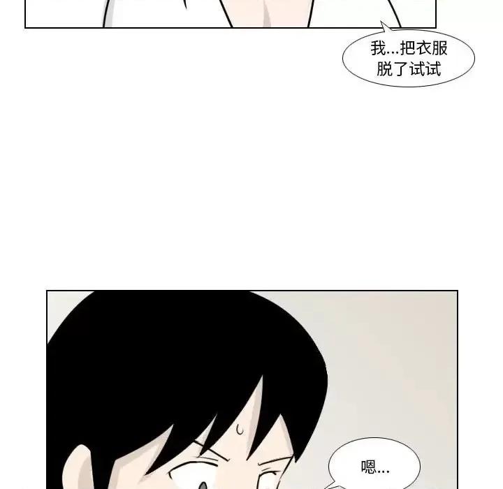 罗马路的爱情故事 罗马路的爱情故事-第 3 话 第13页