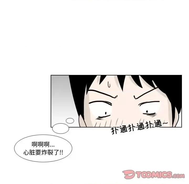 罗马路的爱情故事 罗马路的爱情故事-第 3 话 第19页