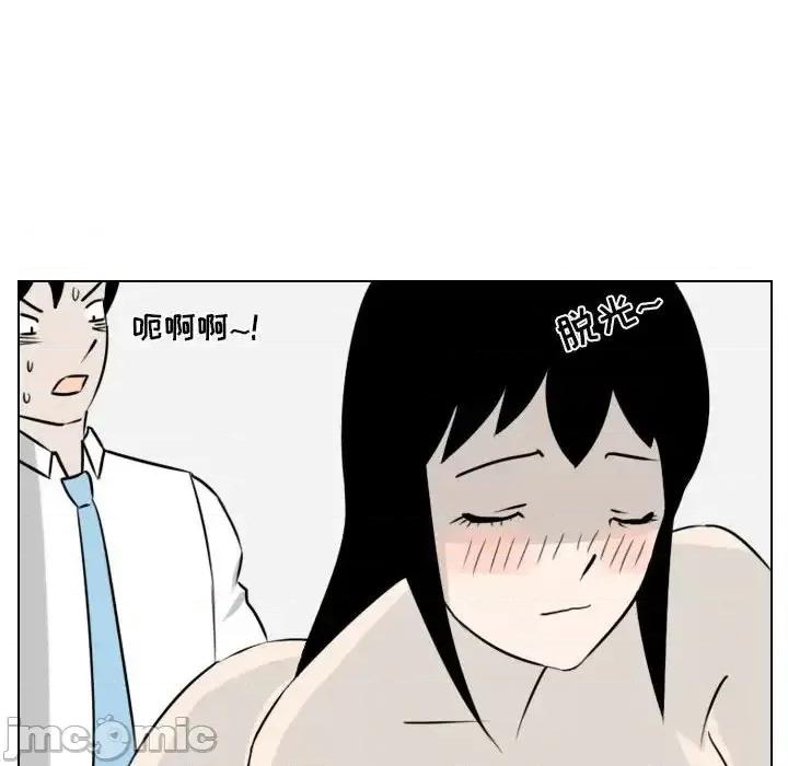 罗马路的爱情故事 罗马路的爱情故事-第 3 话 第20页