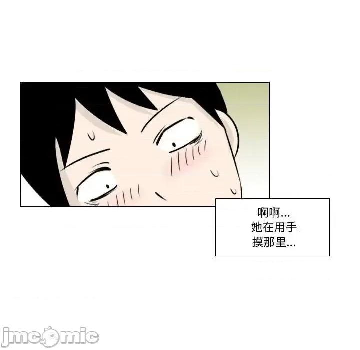 罗马路的爱情故事 罗马路的爱情故事-第 3 话 第25页