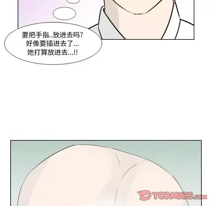 罗马路的爱情故事 罗马路的爱情故事-第 3 话 第28页