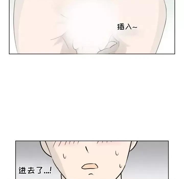 罗马路的爱情故事 罗马路的爱情故事-第 3 话 第29页