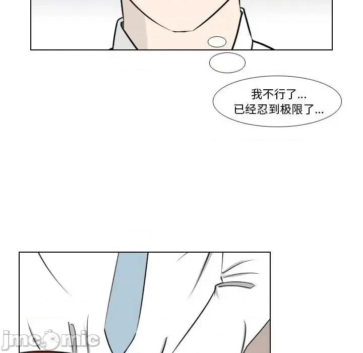罗马路的爱情故事 罗马路的爱情故事-第 3 话 第30页