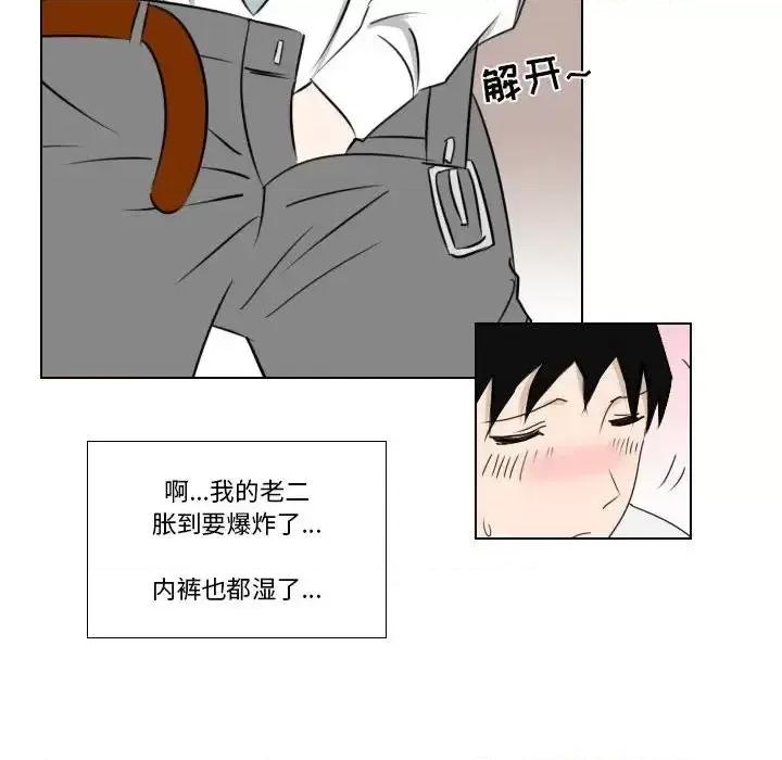 罗马路的爱情故事 罗马路的爱情故事-第 3 话 第31页