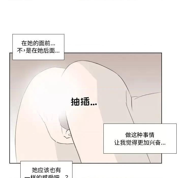 罗马路的爱情故事 罗马路的爱情故事-第 3 话 第32页