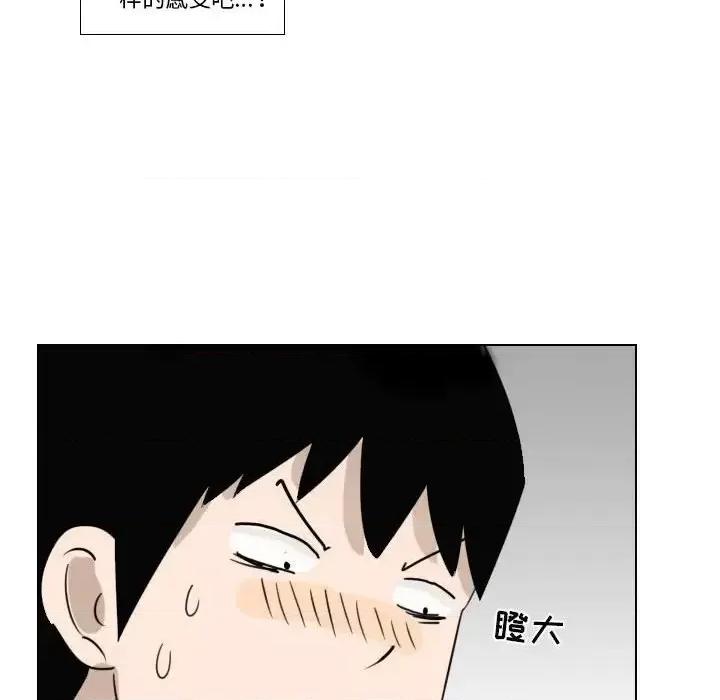 罗马路的爱情故事 罗马路的爱情故事-第 3 话 第33页