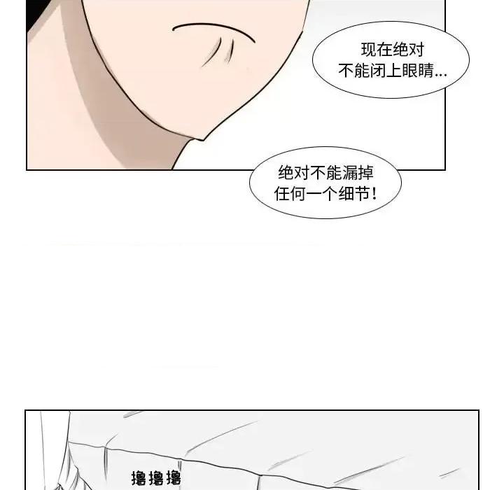 罗马路的爱情故事 罗马路的爱情故事-第 3 话 第34页
