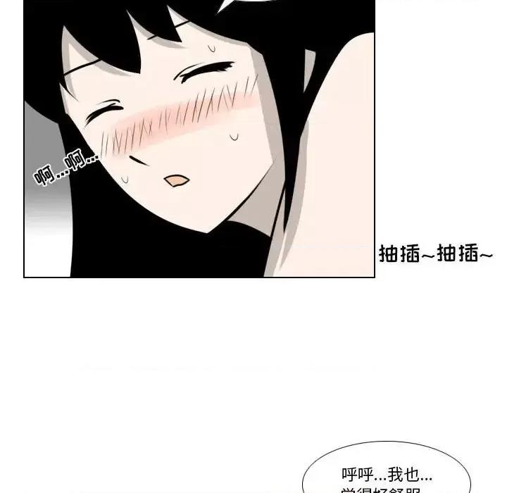 罗马路的爱情故事 罗马路的爱情故事-第 3 话 第36页