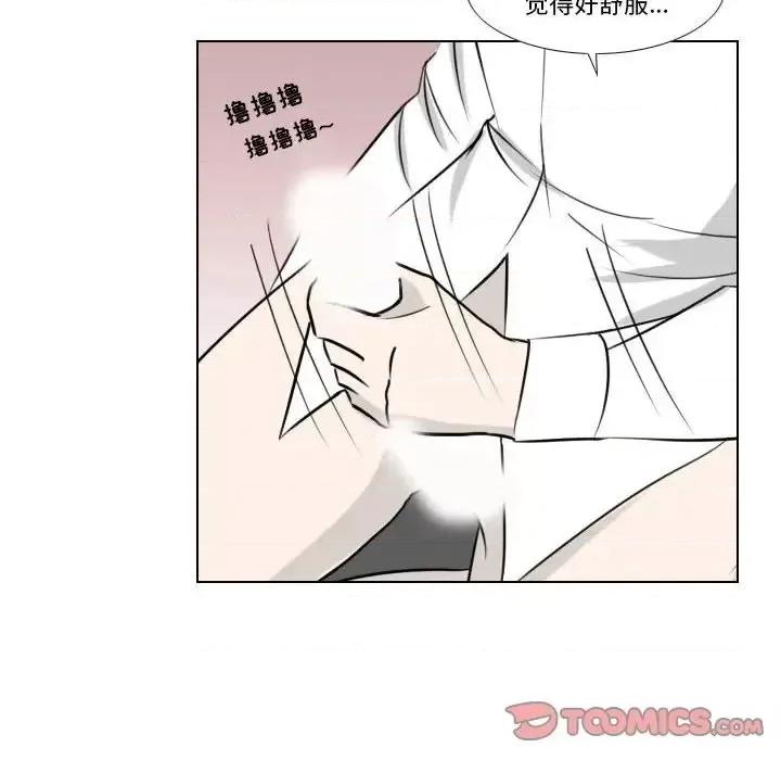 罗马路的爱情故事 罗马路的爱情故事-第 3 话 第37页