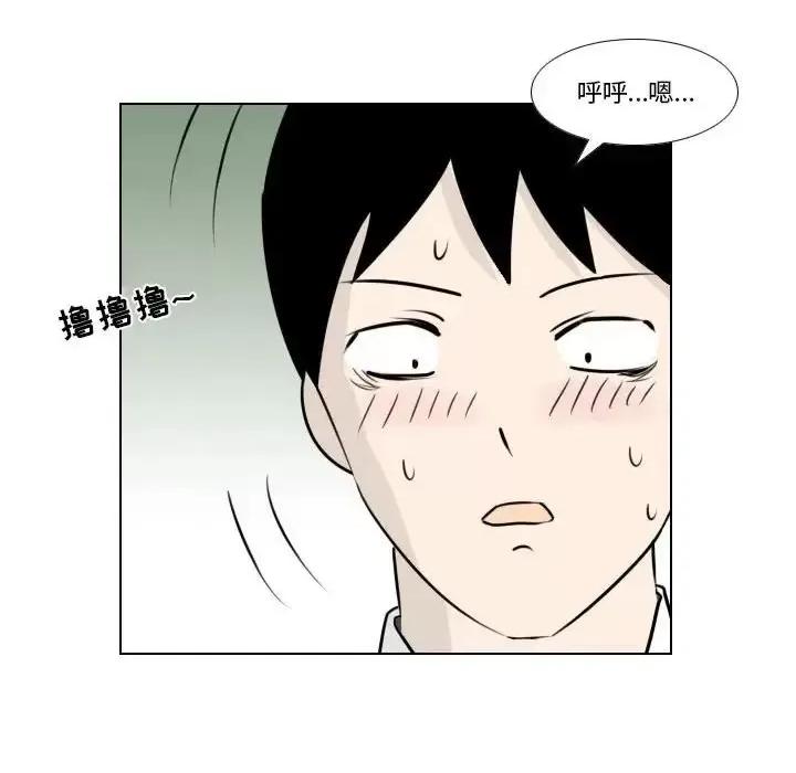 罗马路的爱情故事 罗马路的爱情故事-第 3 话 第39页