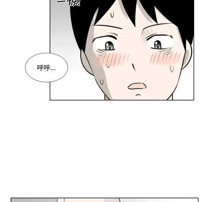 罗马路的爱情故事 罗马路的爱情故事-第 3 话 第43页