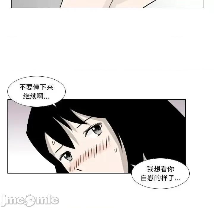 罗马路的爱情故事 罗马路的爱情故事-第 3 话 第45页