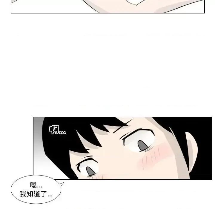 罗马路的爱情故事 罗马路的爱情故事-第 3 话 第47页