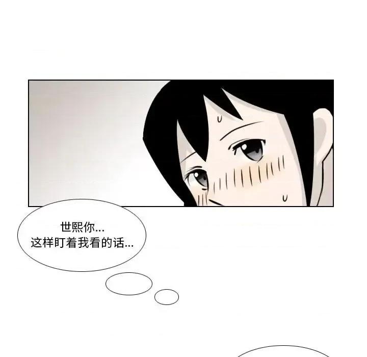 罗马路的爱情故事 罗马路的爱情故事-第 3 话 第49页