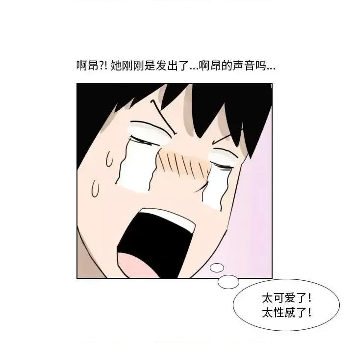 罗马路的爱情故事 罗马路的爱情故事-第 4 话 第10页