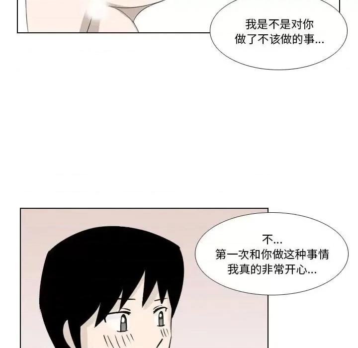 罗马路的爱情故事 罗马路的爱情故事-第 4 话 第21页