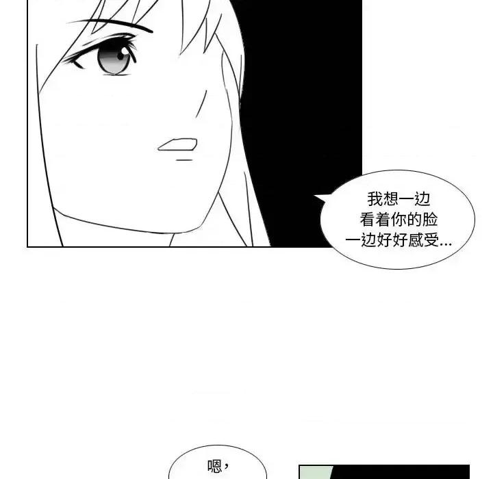 罗马路的爱情故事 罗马路的爱情故事-第 4 话 第24页