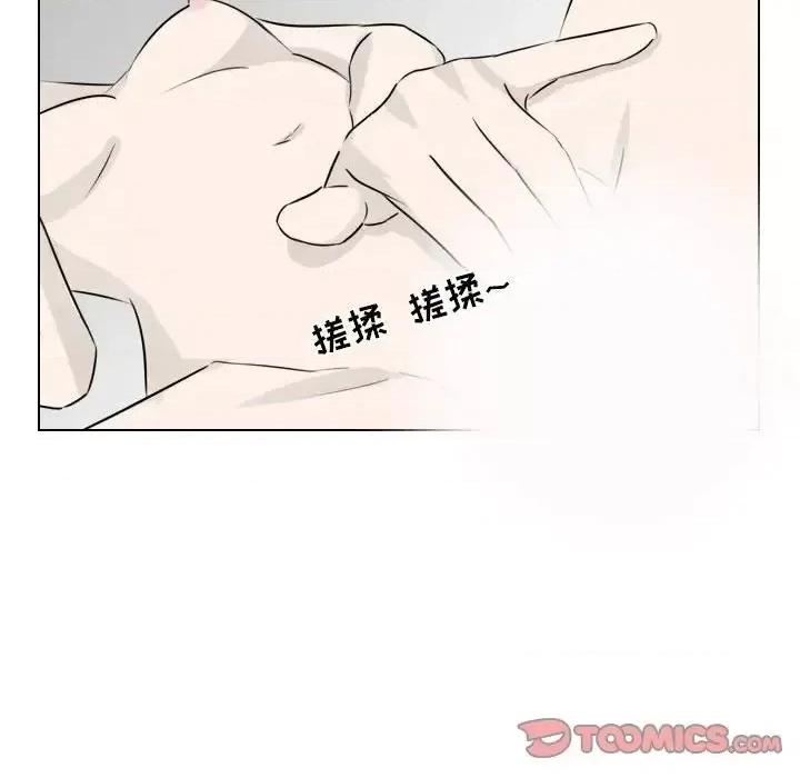 罗马路的爱情故事 罗马路的爱情故事-第 4 话 第33页
