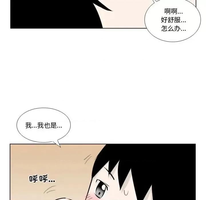罗马路的爱情故事 罗马路的爱情故事-第 4 话 第36页