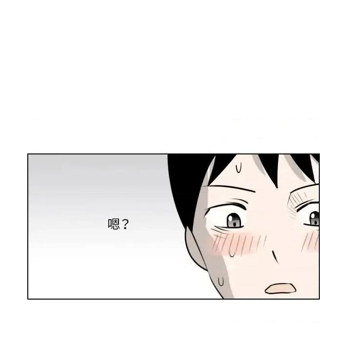 罗马路的爱情故事 罗马路的爱情故事-第 4 话 第39页