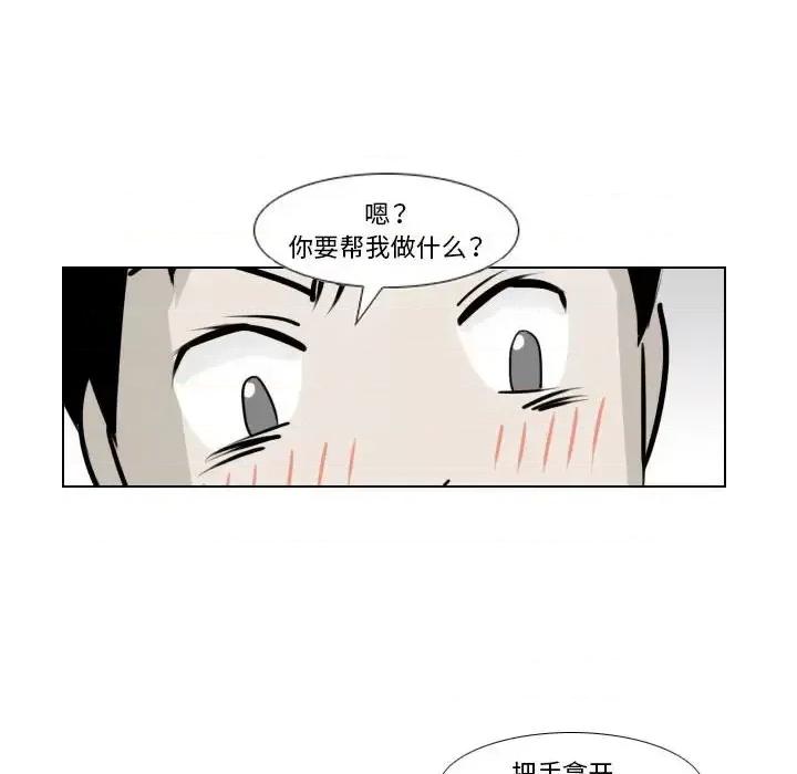 罗马路的爱情故事 罗马路的爱情故事-第 4 话 第42页