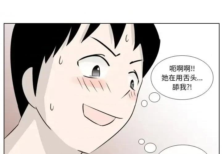 罗马路的爱情故事 罗马路的爱情故事-第 5 话 第4页