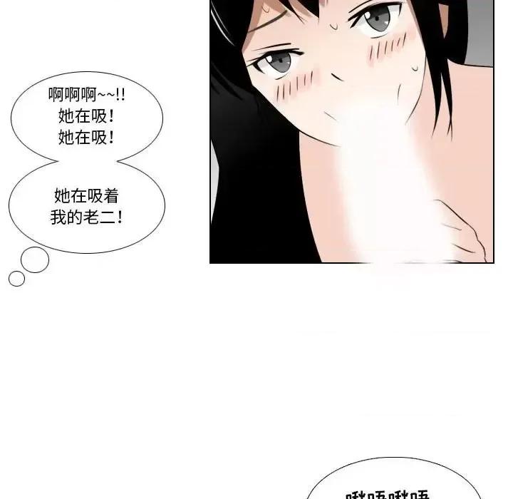 罗马路的爱情故事 罗马路的爱情故事-第 5 话 第6页