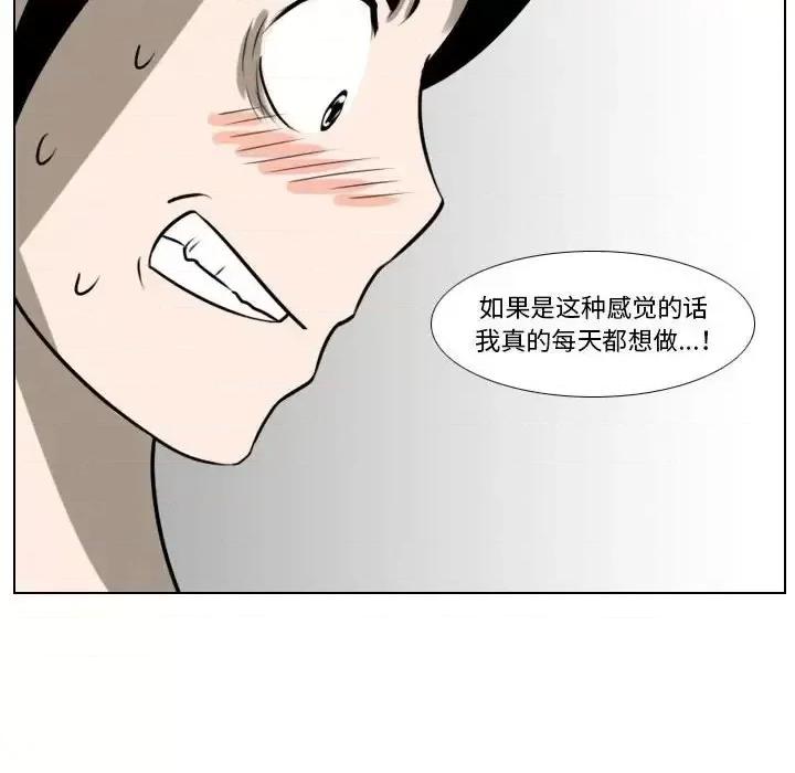 罗马路的爱情故事 罗马路的爱情故事-第 5 话 第9页