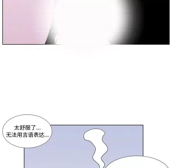 罗马路的爱情故事 罗马路的爱情故事-第 5 话 第12页
