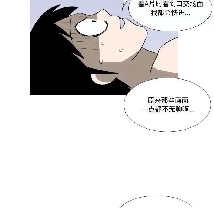 罗马路的爱情故事 罗马路的爱情故事-第 5 话 第13页
