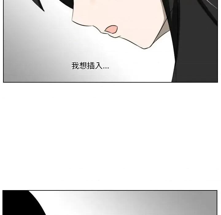 罗马路的爱情故事 罗马路的爱情故事-第 5 话 第18页