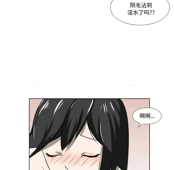 罗马路的爱情故事 罗马路的爱情故事-第 5 话 第21页