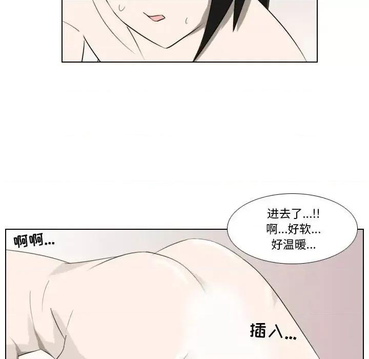 罗马路的爱情故事 罗马路的爱情故事-第 5 话 第22页