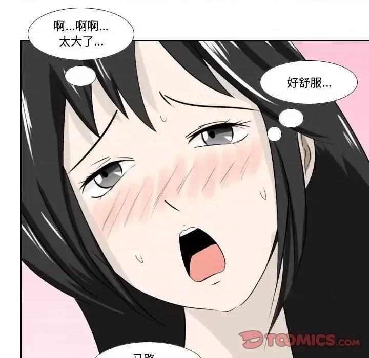 罗马路的爱情故事 罗马路的爱情故事-第 5 话 第26页