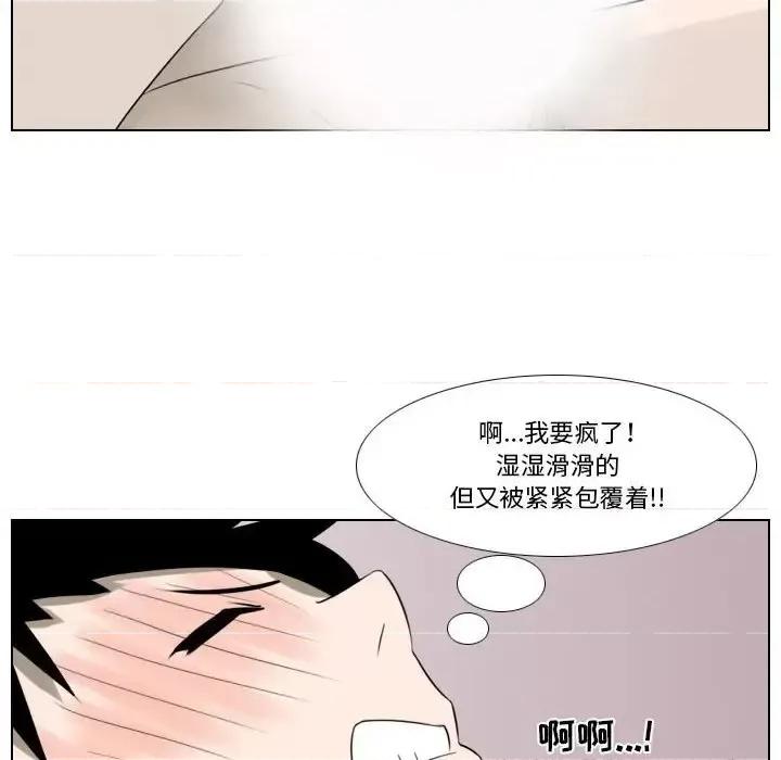 罗马路的爱情故事 罗马路的爱情故事-第 5 话 第28页