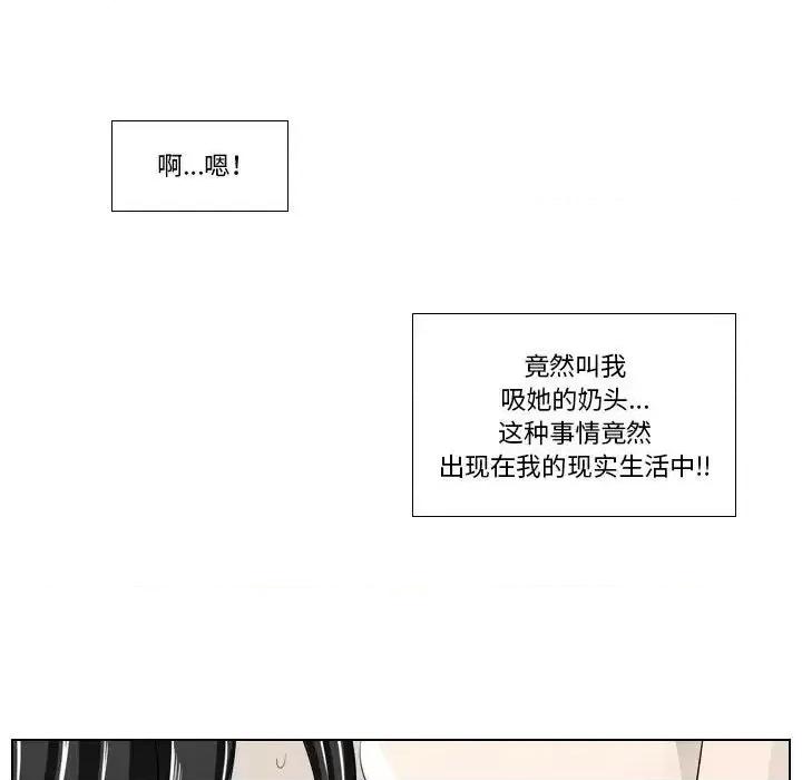 罗马路的爱情故事 罗马路的爱情故事-第 5 话 第39页