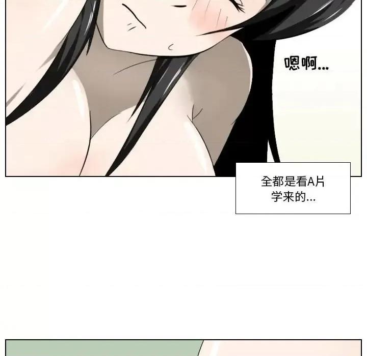 罗马路的爱情故事 罗马路的爱情故事-第 5 话 第42页