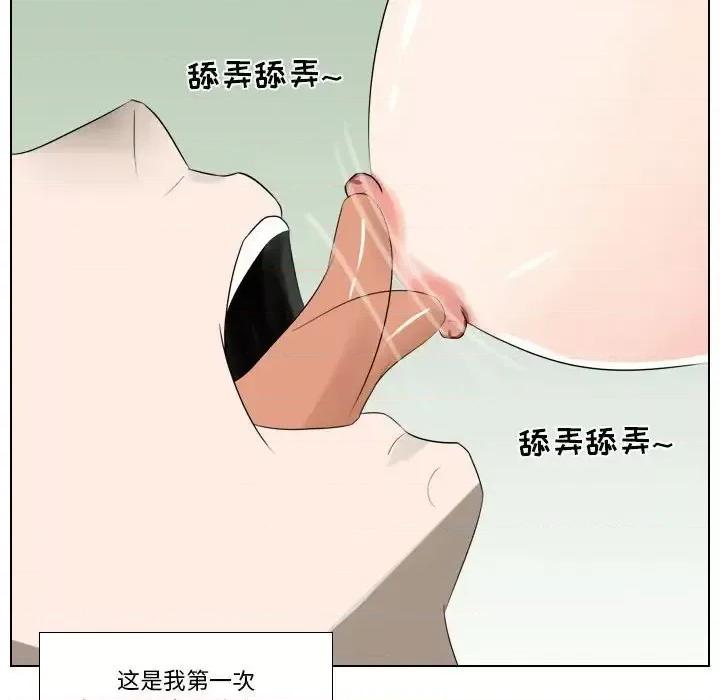 罗马路的爱情故事 罗马路的爱情故事-第 5 话 第43页