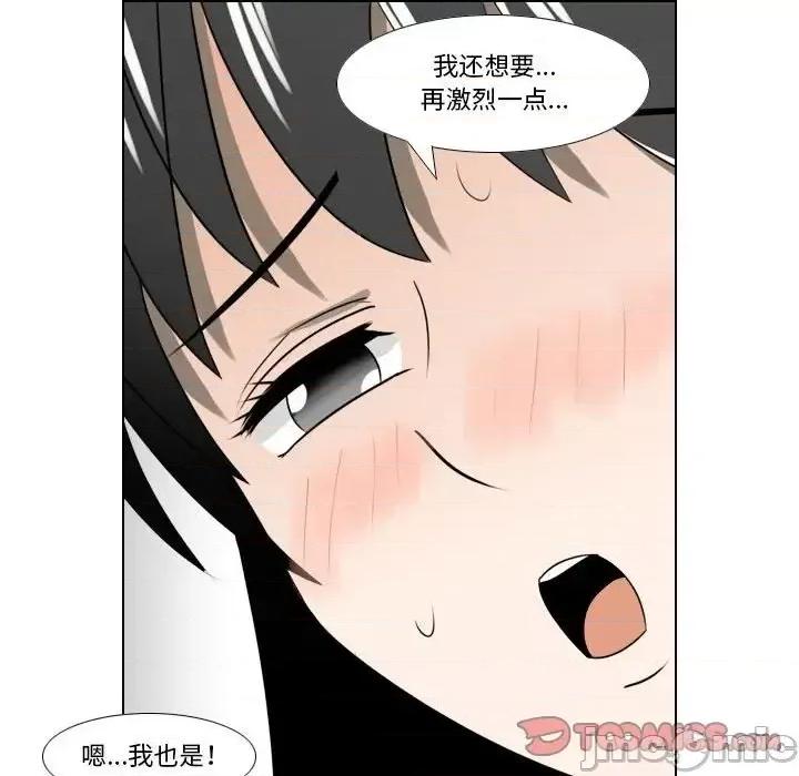 罗马路的爱情故事 罗马路的爱情故事-第 5 话 第50页