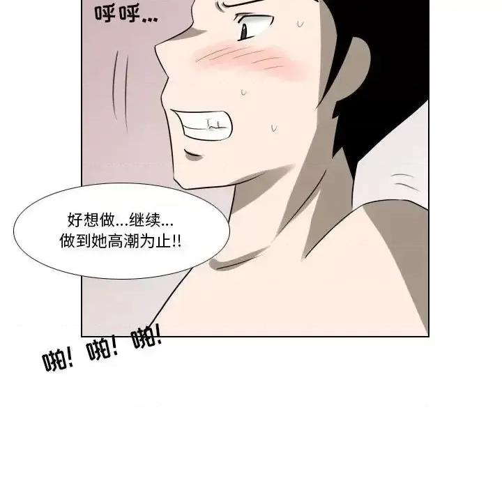 罗马路的爱情故事 罗马路的爱情故事-第 5 话 第54页