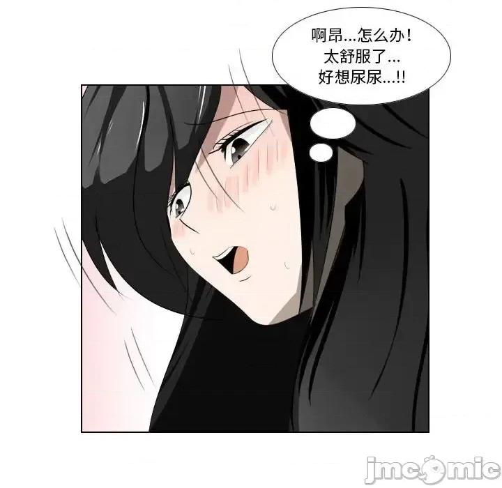 罗马路的爱情故事 罗马路的爱情故事-第 5 话 第55页