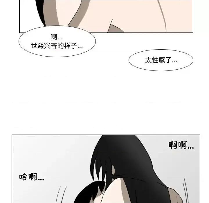 罗马路的爱情故事 罗马路的爱情故事-第 5 话 第58页