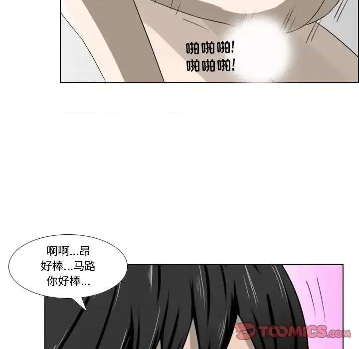 罗马路的爱情故事 罗马路的爱情故事-第 5 话 第62页