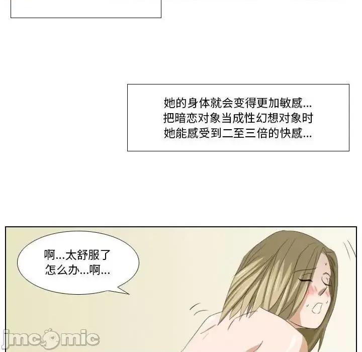 罗马路的爱情故事 罗马路的爱情故事-第 6 话 第15页
