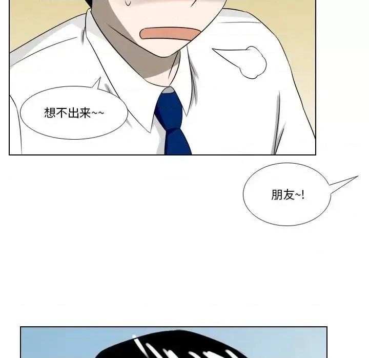 罗马路的爱情故事 罗马路的爱情故事-第 6 话 第24页