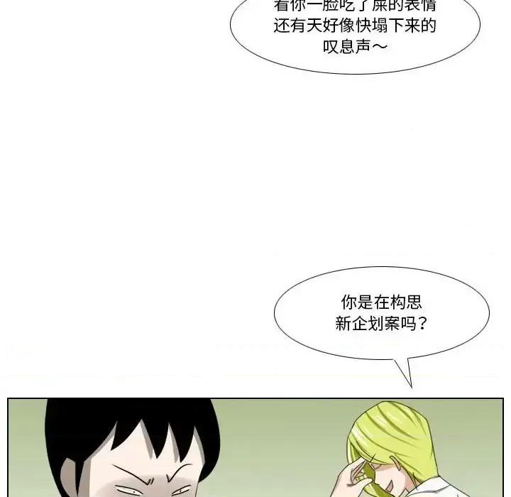 罗马路的爱情故事 罗马路的爱情故事-第 6 话 第26页